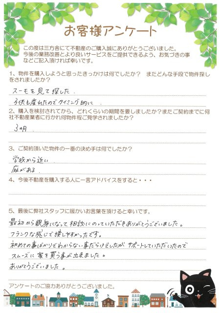 S・Ｔ様の画像