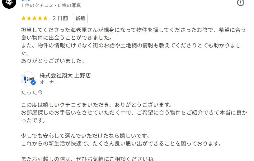 I様の画像