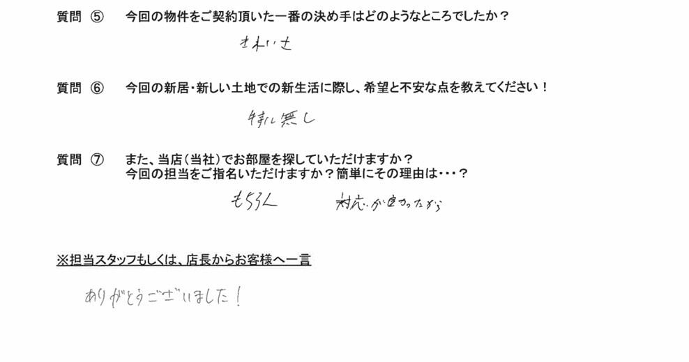 松戸店　Y・O様の画像