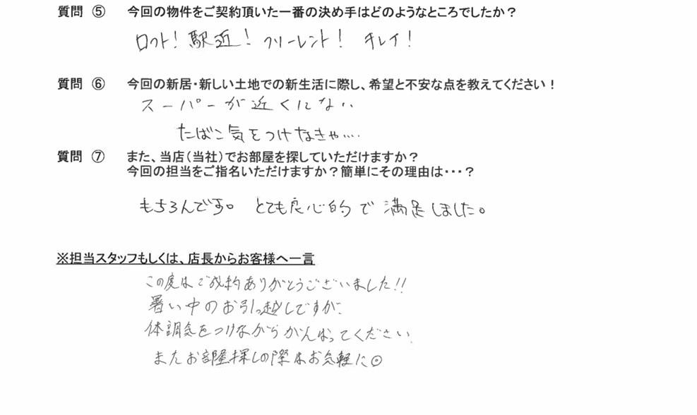 レインボーホーム松戸店　H・K様の画像