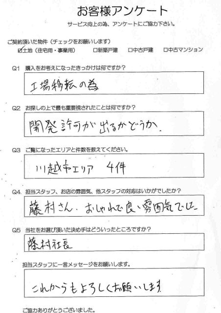 M様の画像