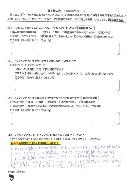 R7年7月18日 セシーズ福井越前花堂【M.O様】の画像