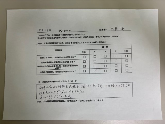 A様の画像