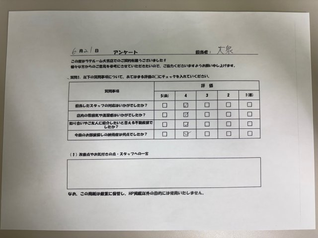 F様の画像