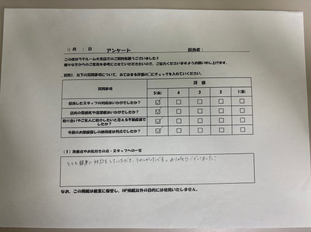 A様の画像