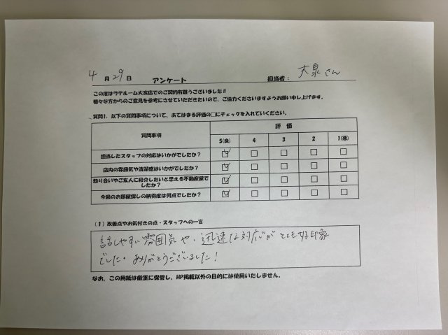 I様の画像
