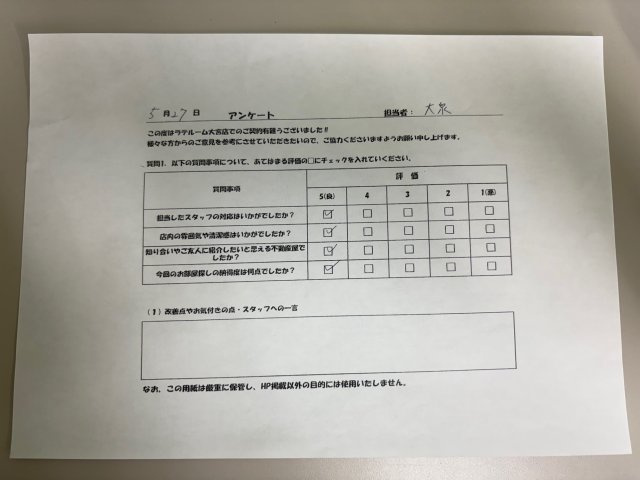 R様の画像