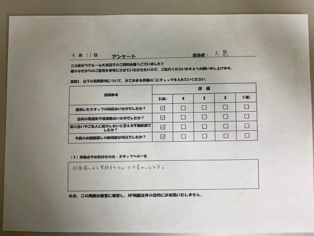 A様の画像