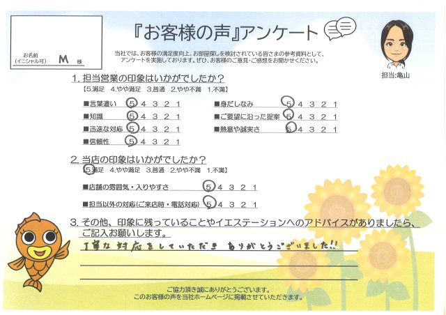 M様の画像