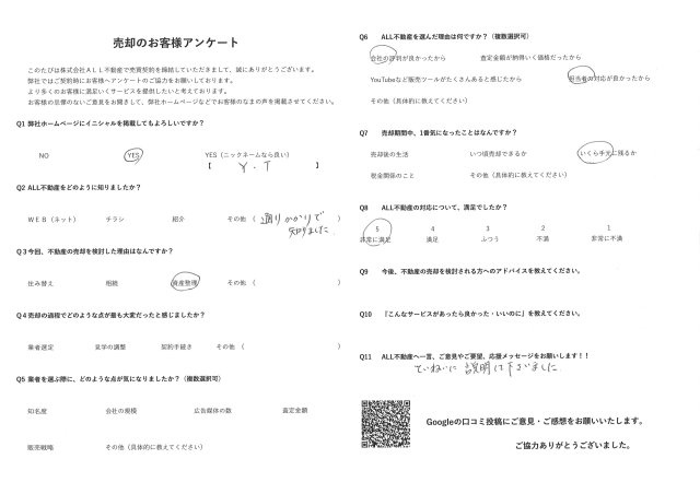 売却されたY・T様の画像