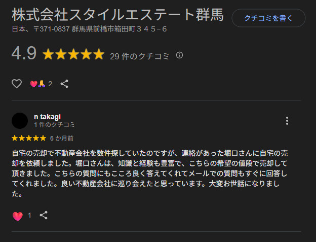 n takagi様の画像