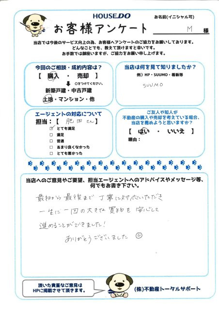 M様の画像