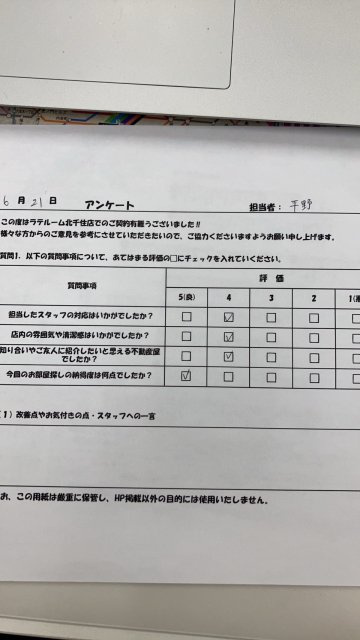 H様の画像