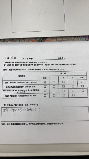 N様の画像