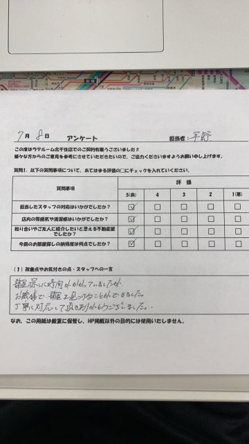 A様の画像
