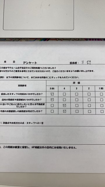 I様の画像