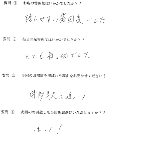 T・A様　博多区へお引越し♪♪の画像