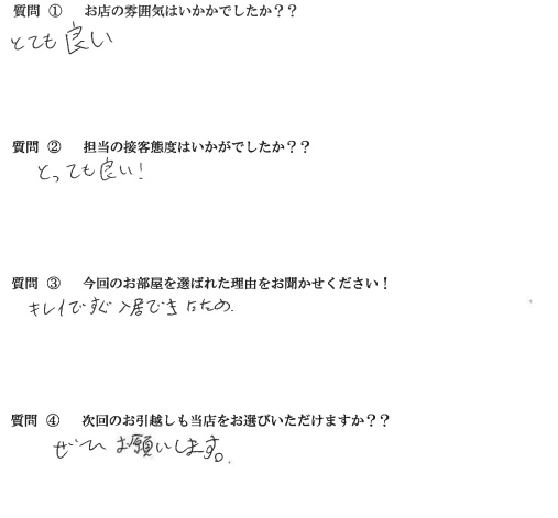 M・K様　博多区へお引越し♪♪の画像