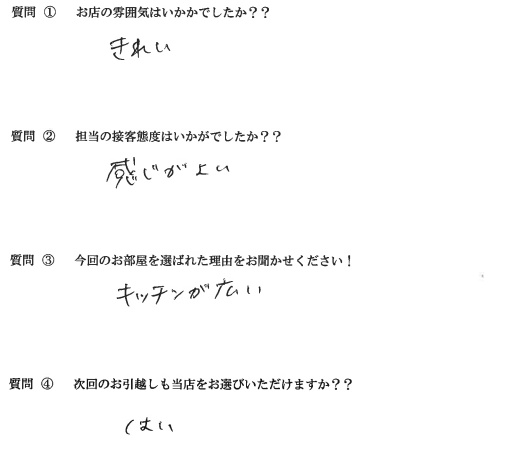 Y・T様　博多区へお引越し♪♪の画像