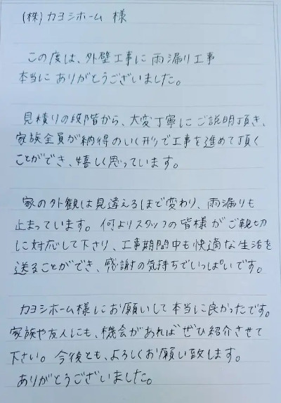 生野区N様の画像