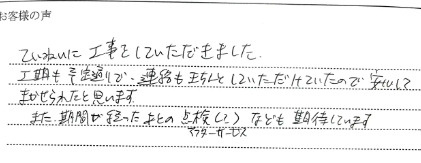 阿倍野区T様の画像