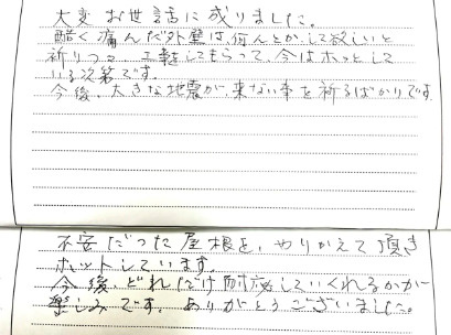 西成区H様の画像