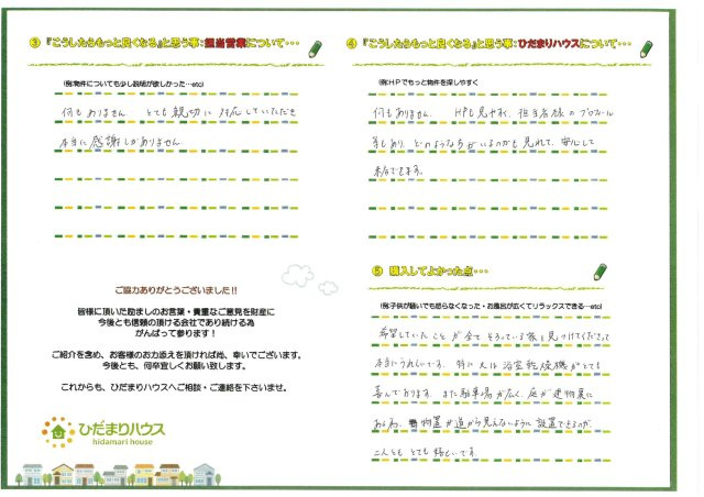 I.Kさまの画像