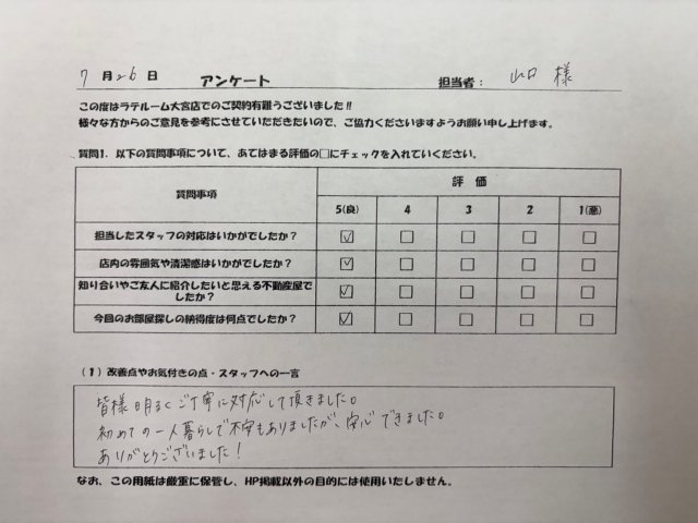 H様の画像