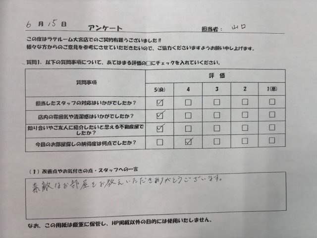 U様の画像