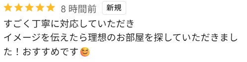 B様　前橋市の画像