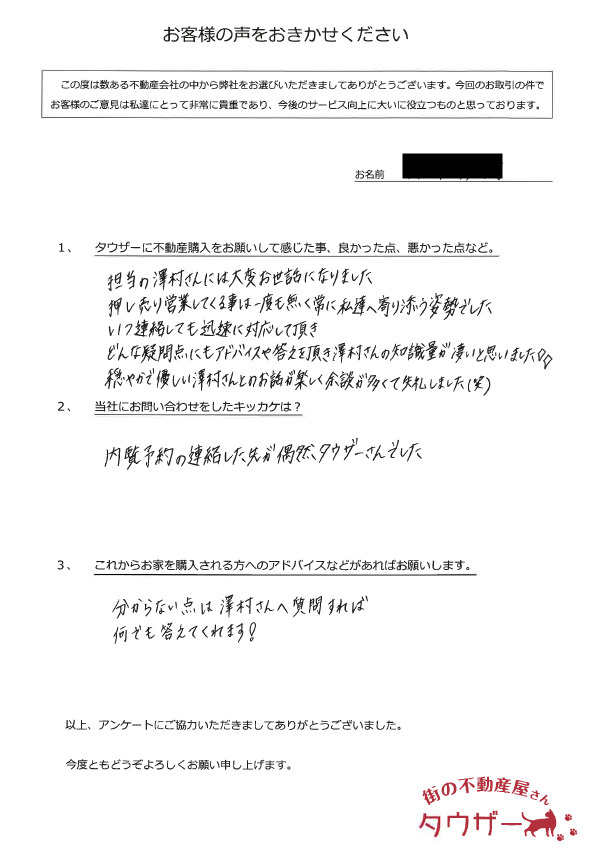 I様の画像