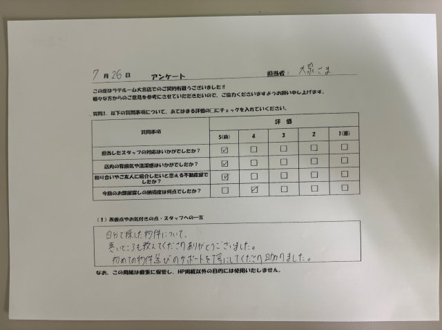 T様の画像