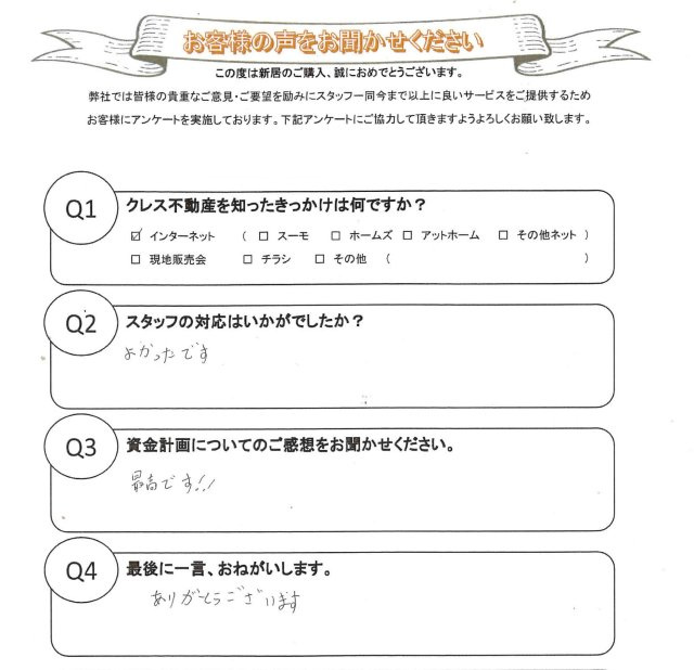 グチハシ様(30代)の画像