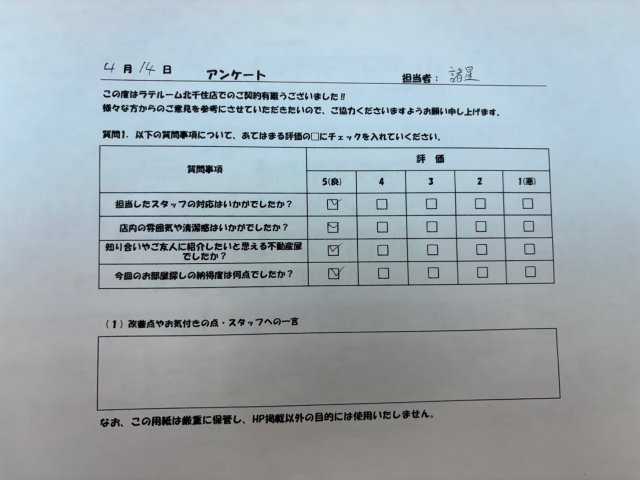 A様の画像