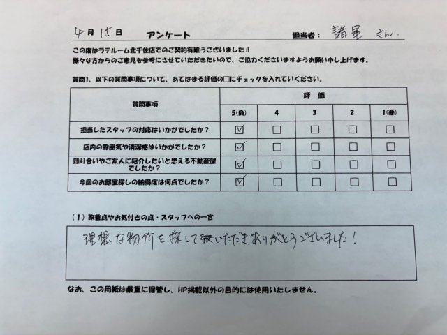 T様の画像