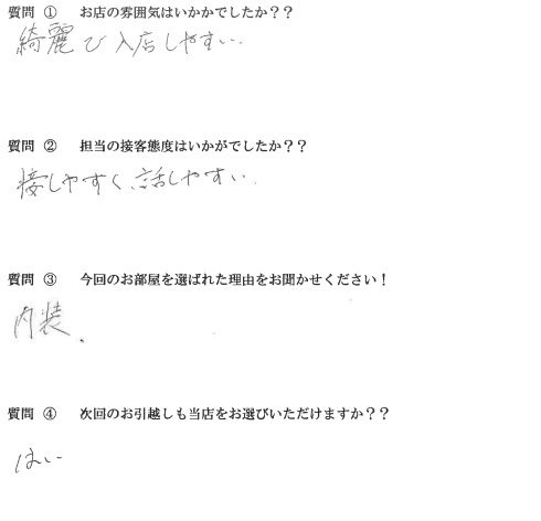 T・S様　東区へお引越し♪♪の画像