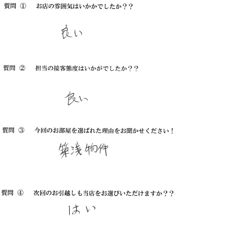 Y・O様　東区へお引越し♪♪の画像