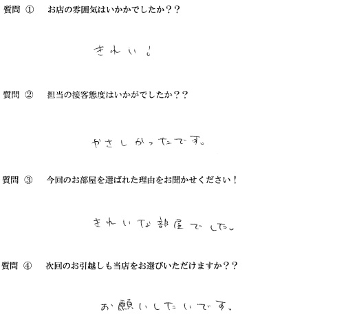 O・M様　博多区へお引越し♪♪の画像