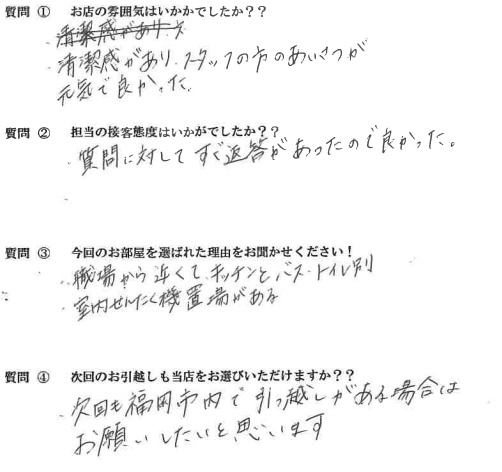 H・K様　博多区へお引越し♪♪の画像