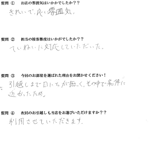 A・T様　博多区へお引越し♪♪の画像