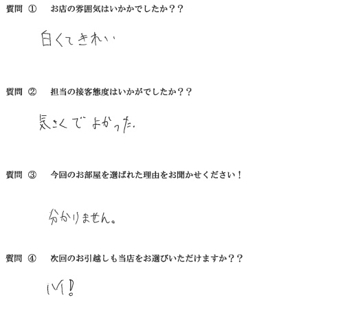 Y・R様　南区へお引越し♪♪の画像