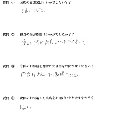 A・T様　南区へお引越し♪♪の画像