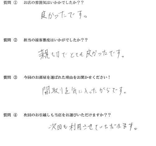 S・T様　東区へお引越し♪♪の画像