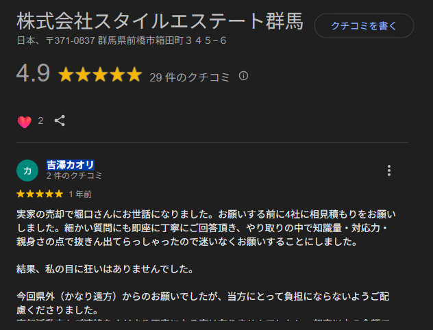 吉澤カオリ様の画像