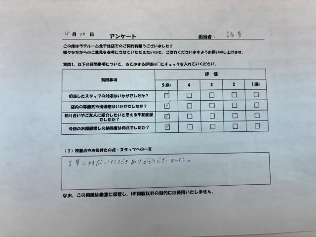 S様の画像