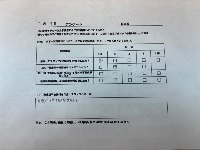 H様の画像