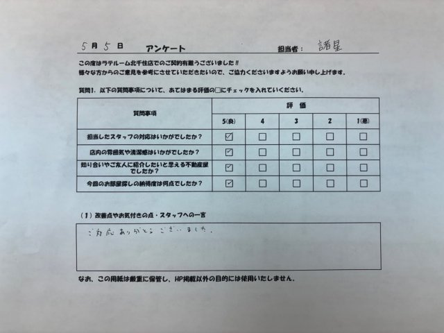 N様の画像