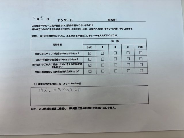 W様の画像