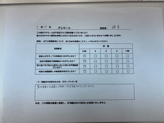 M様の画像