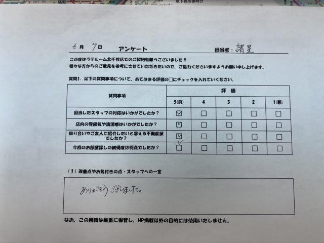 A様の画像